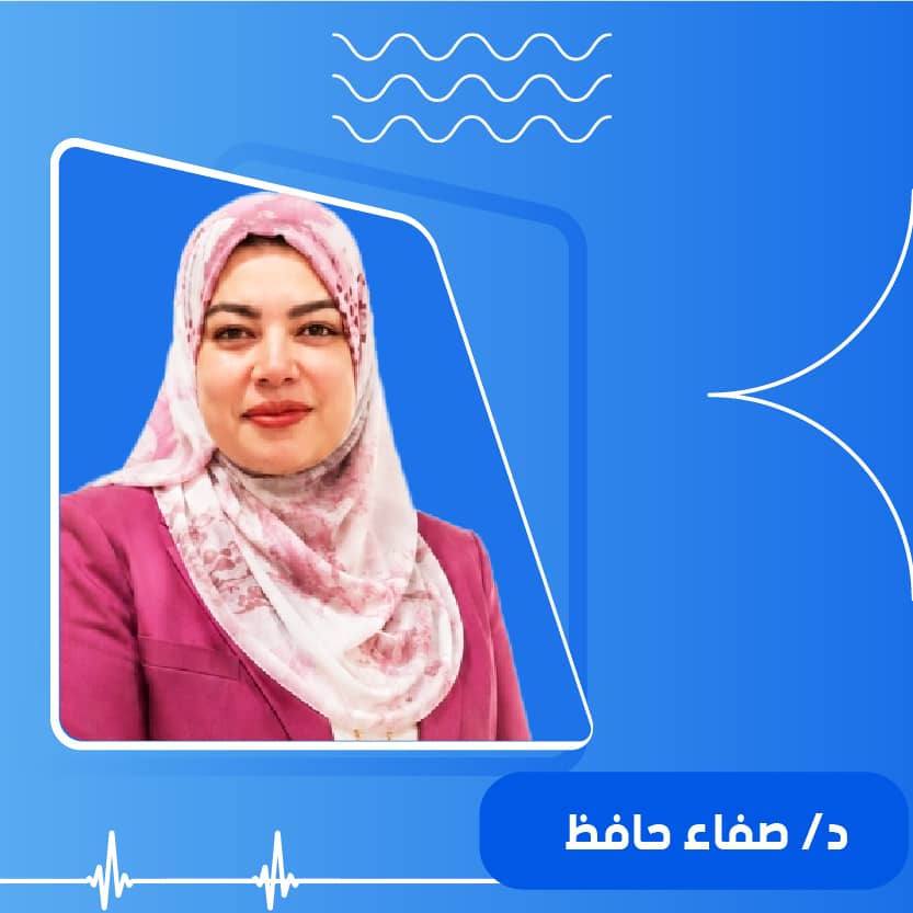 د / صفاء حافظ